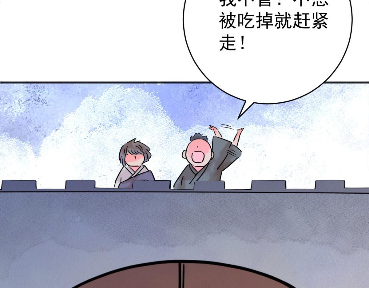 第215话 铲除恶虎（二）15