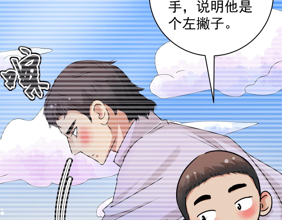 第184话 山南匪患（十六）64