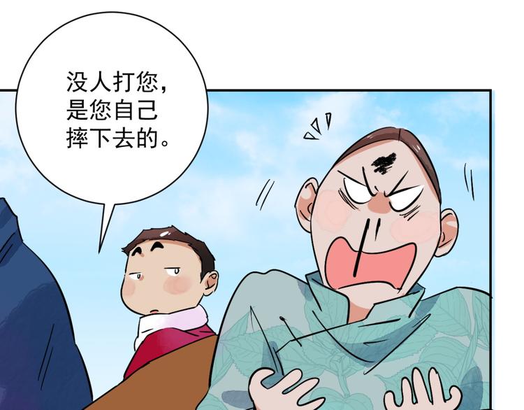 第32话 山贼鬼头（一）44