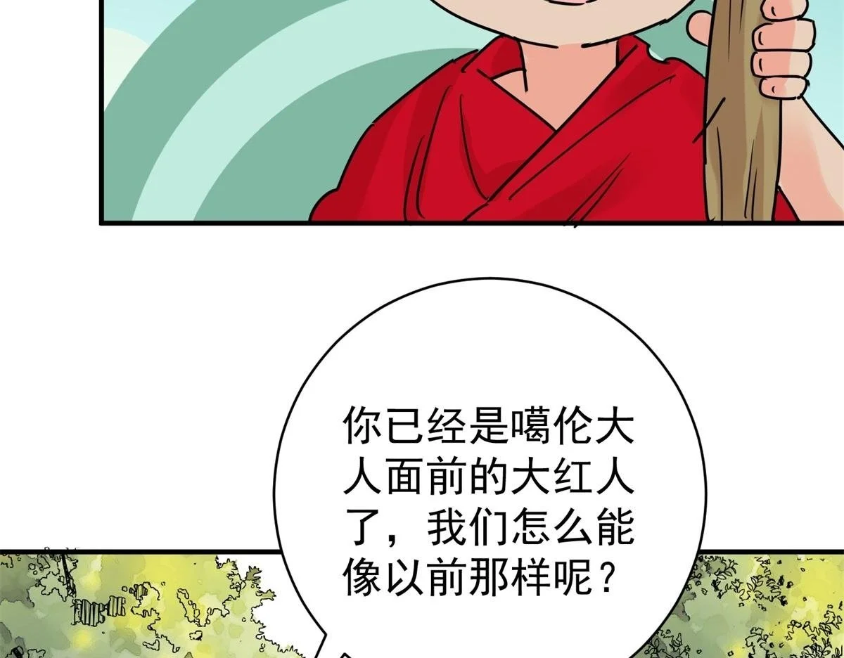 第233话 筹款赈灾（一）49