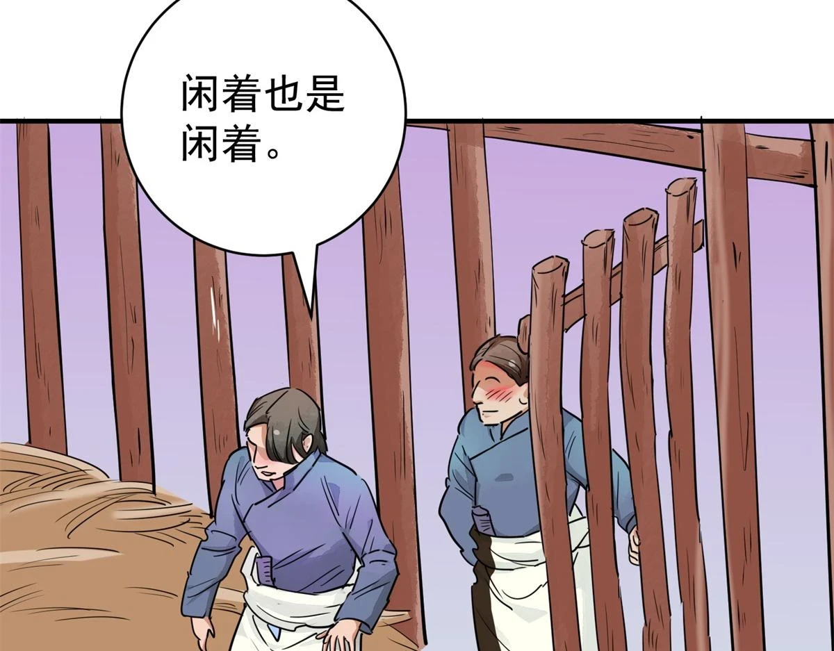 第189话 山南匪患（二十一）57