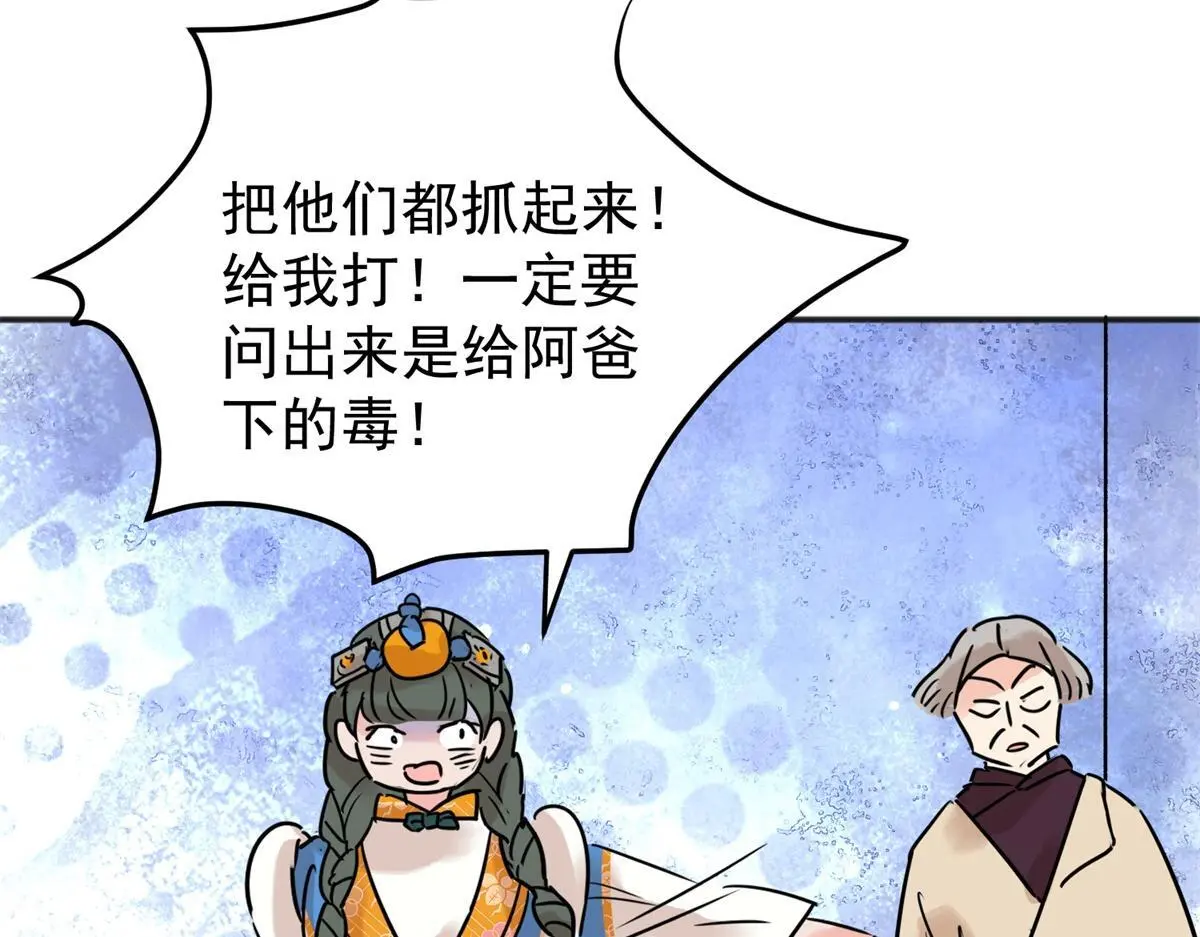 第224话 铲除恶虎（十一）30