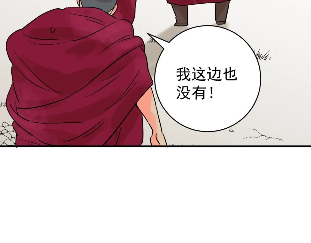 第240话 筹款赈灾（八）53