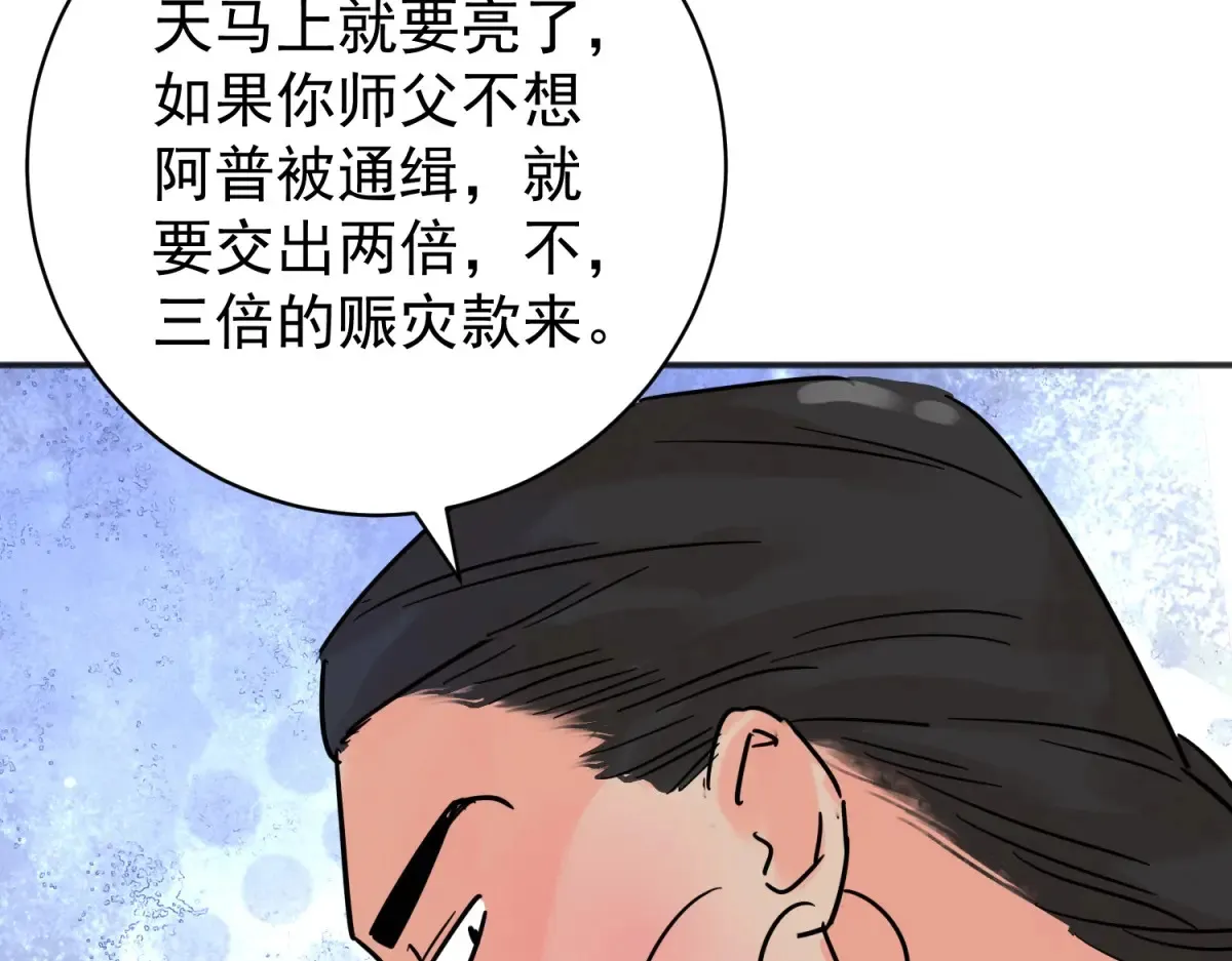 第249话 筹款赈灾（十七）41