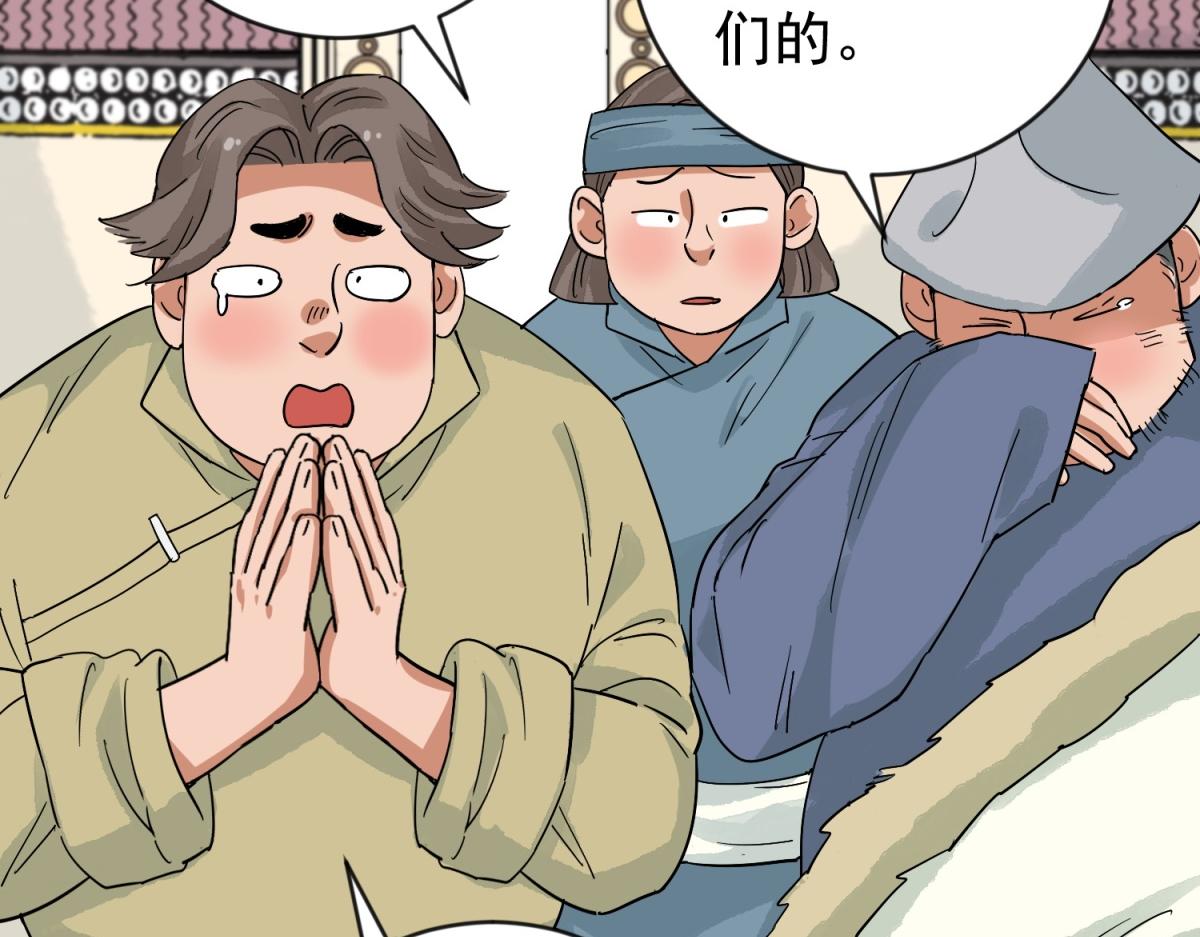第158话 最强二代（三）50
