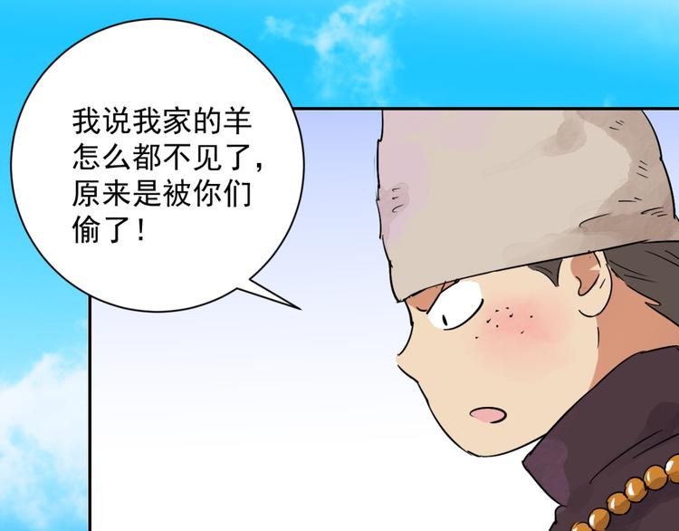 第16话 怀孕的公羊（四）3