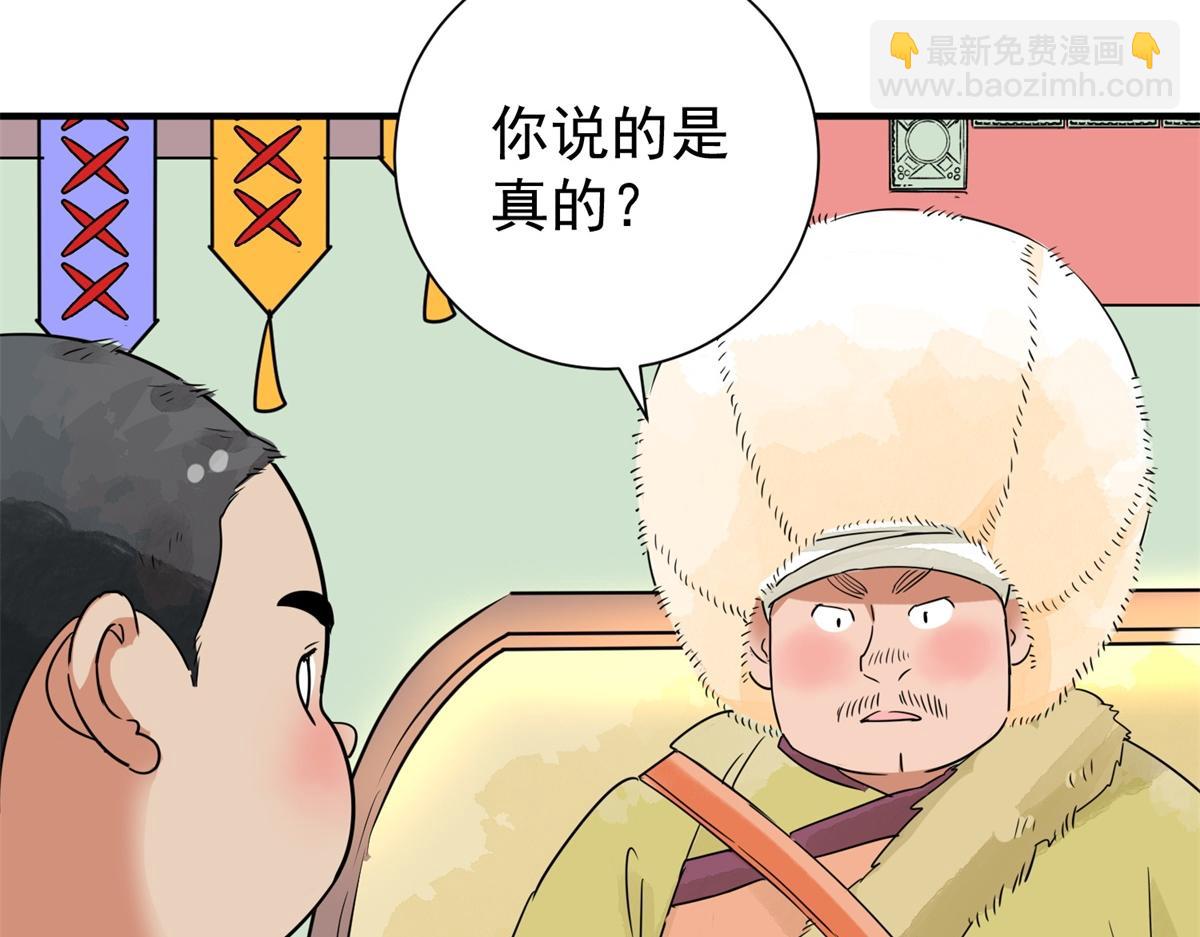 第170话 山南匪患（二）39