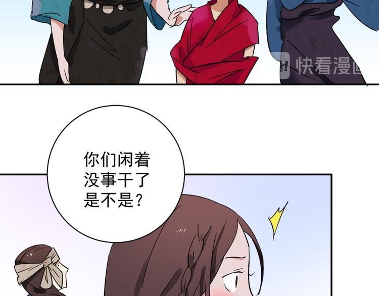 第14话 怀孕的公羊（二）9