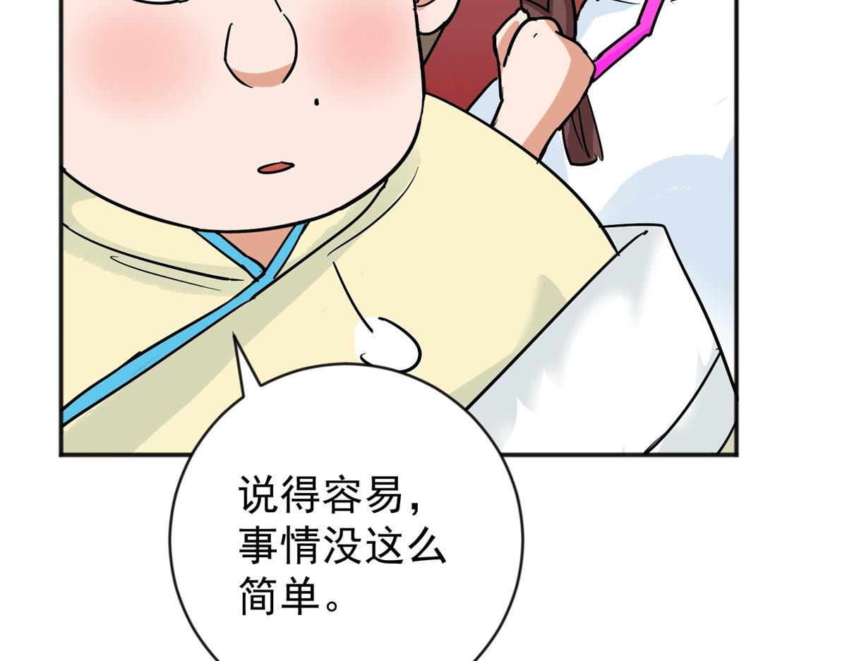 第158话 最强二代（三）56
