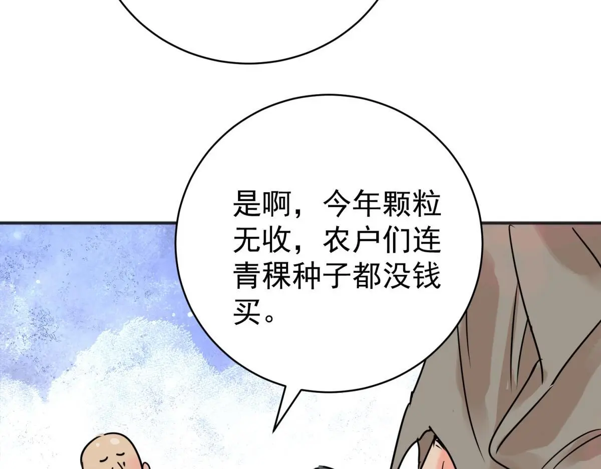 第235话 筹款赈灾（三）50