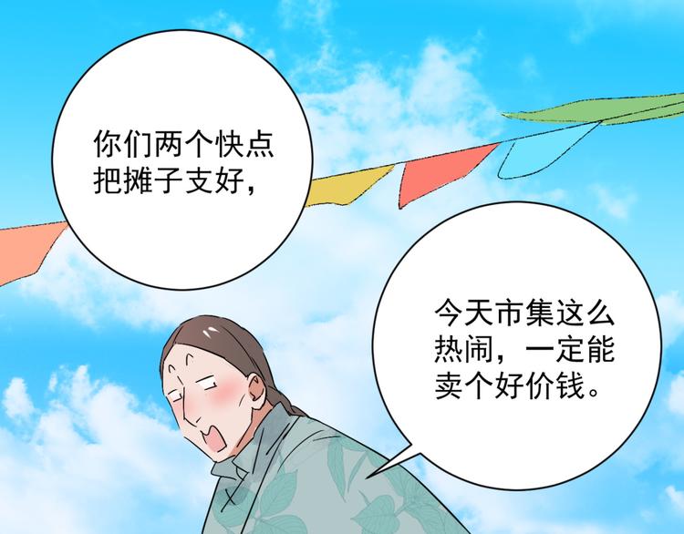 第27话 历练（四）44