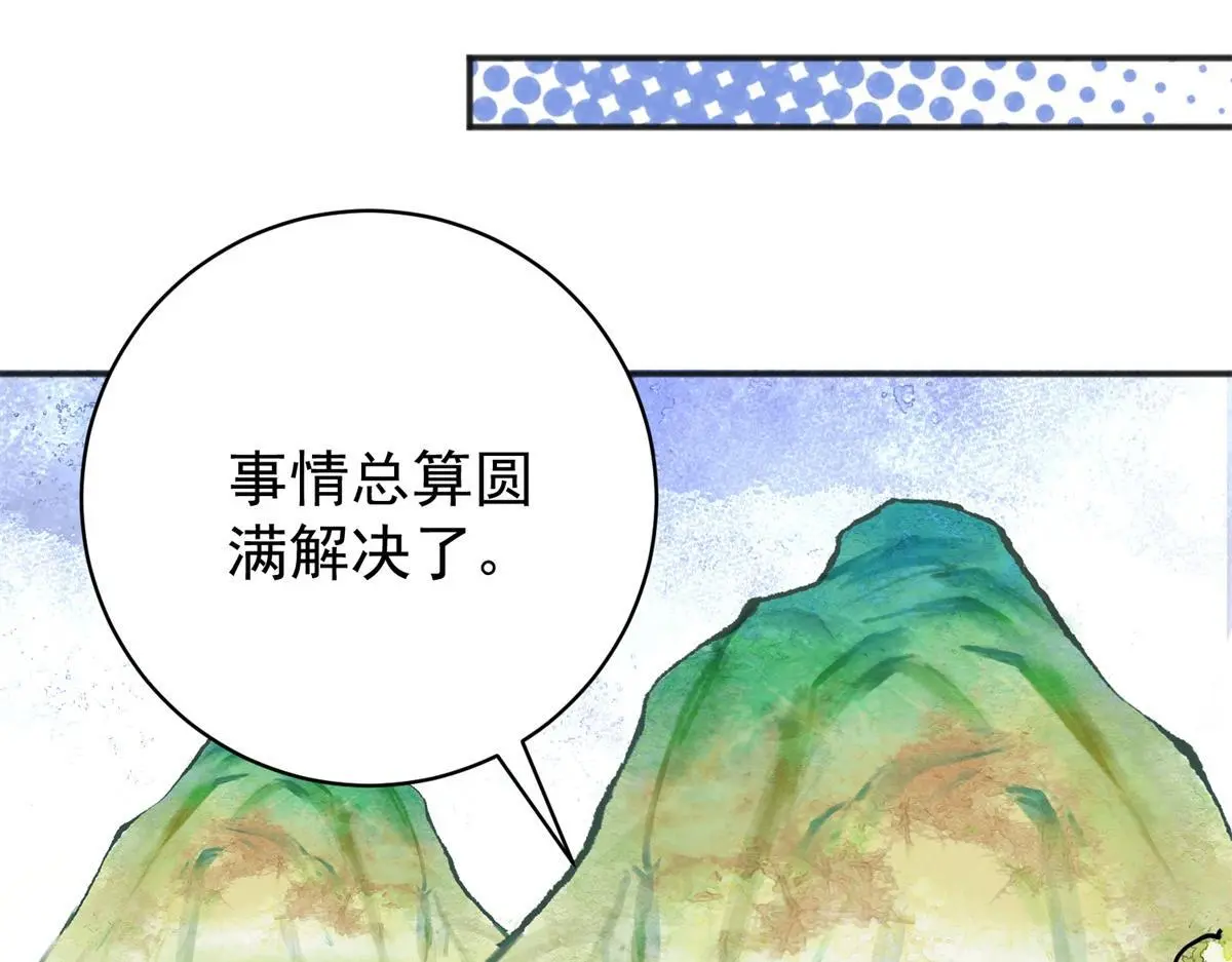 第232话 铲除恶虎（十九）9