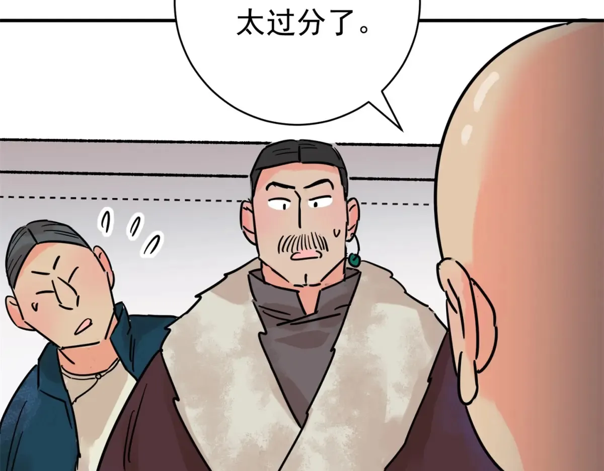 第252话 筹款赈灾（二十）24