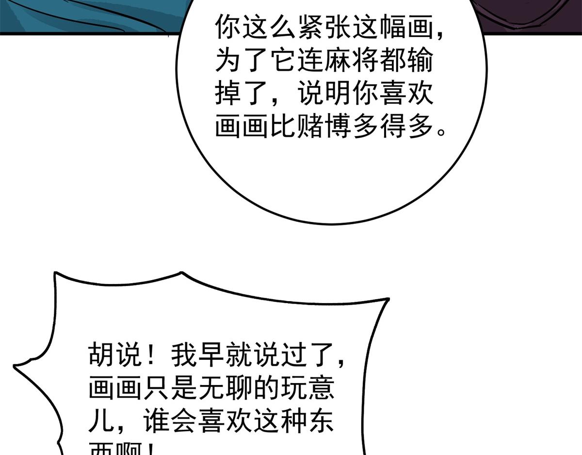 第152话 赌王之子（二十八）13