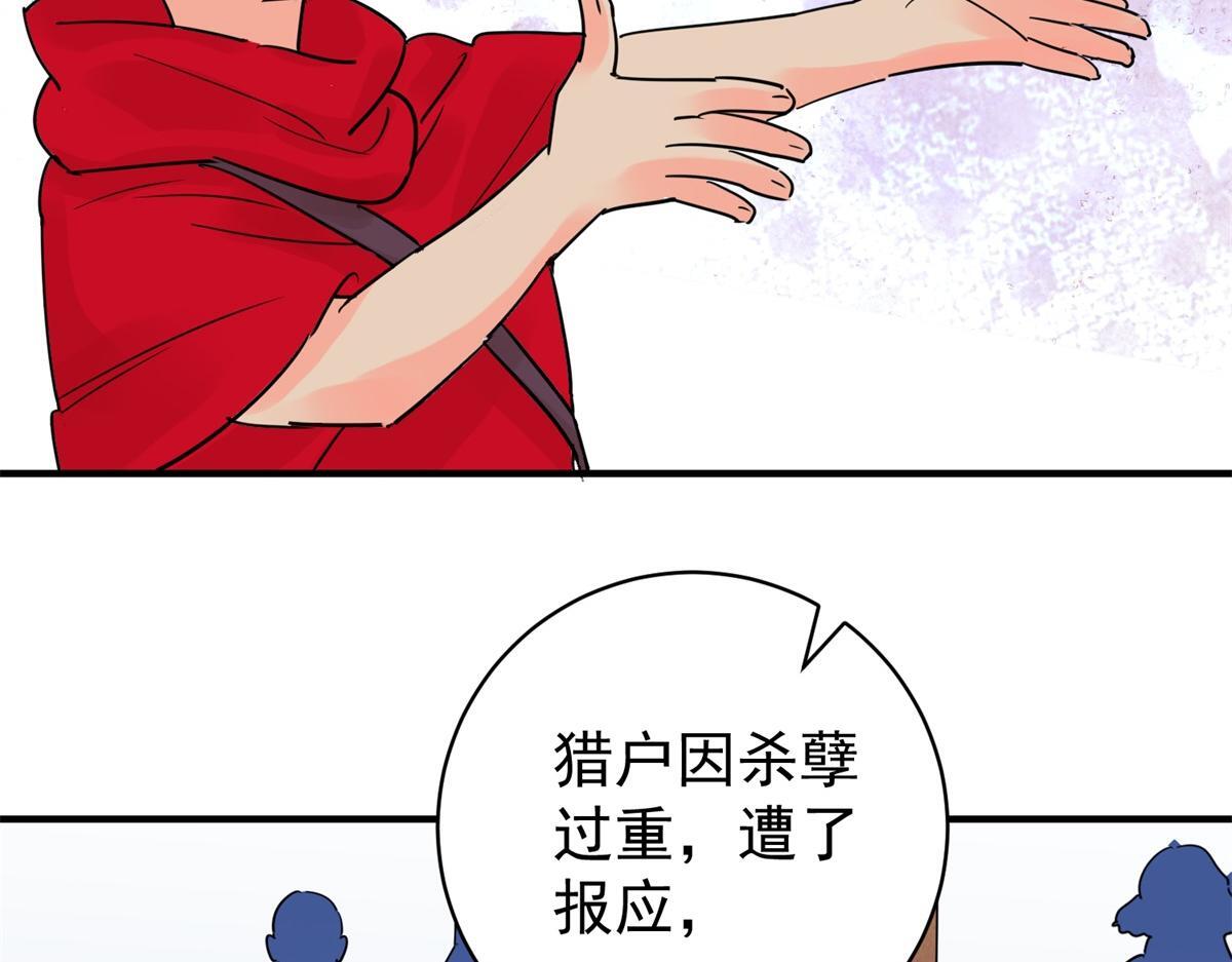 第206话 土匪母女（十六）39