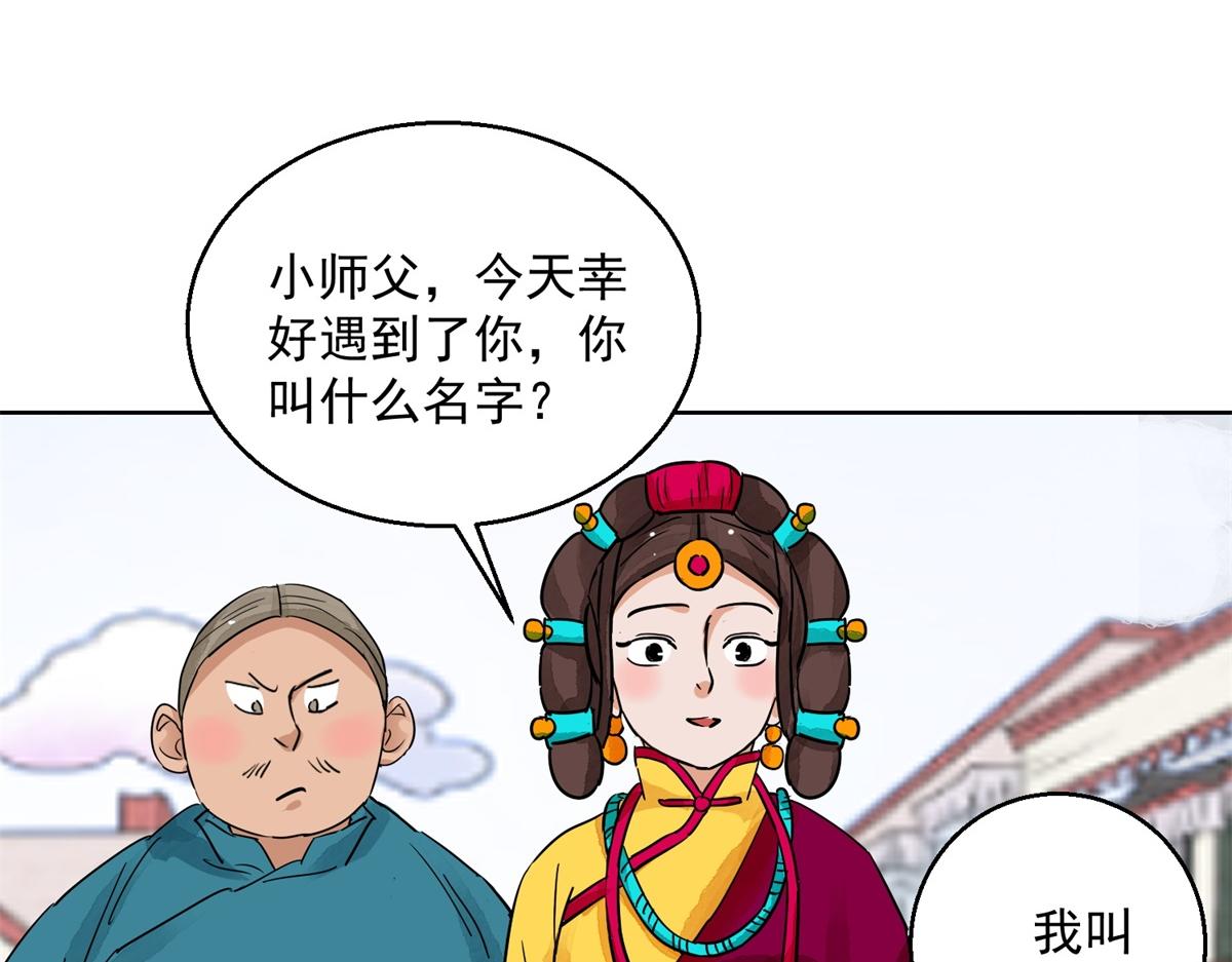 第129话 赌王之子（五）45