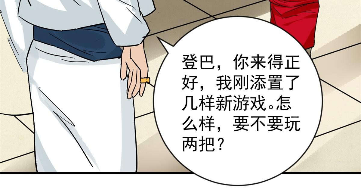 第156话 最强二代（一）41
