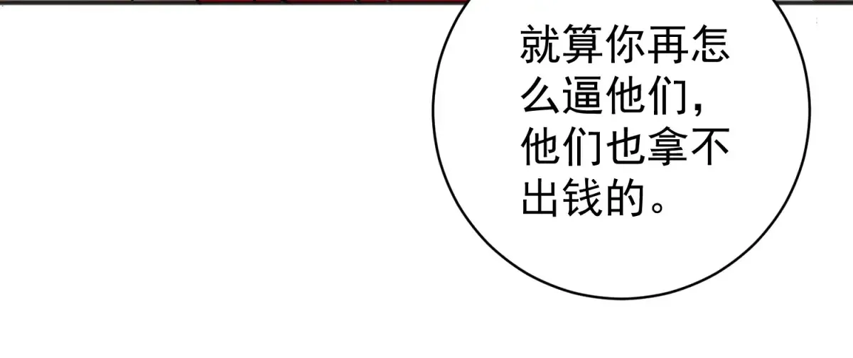 第249话 筹款赈灾（十七）45