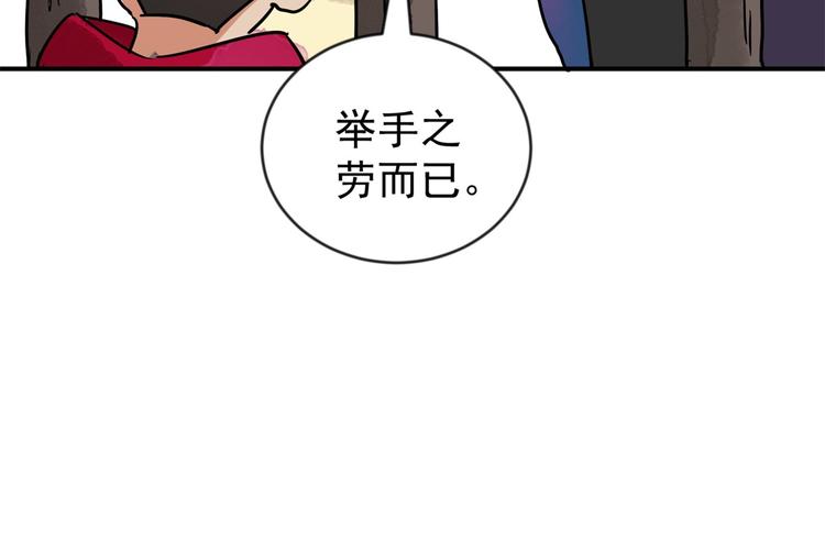 第46话 恶少的刁难（二）54