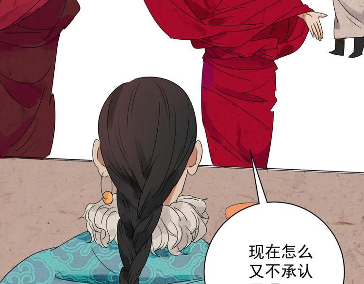 第10话 智戏宗本（七）38