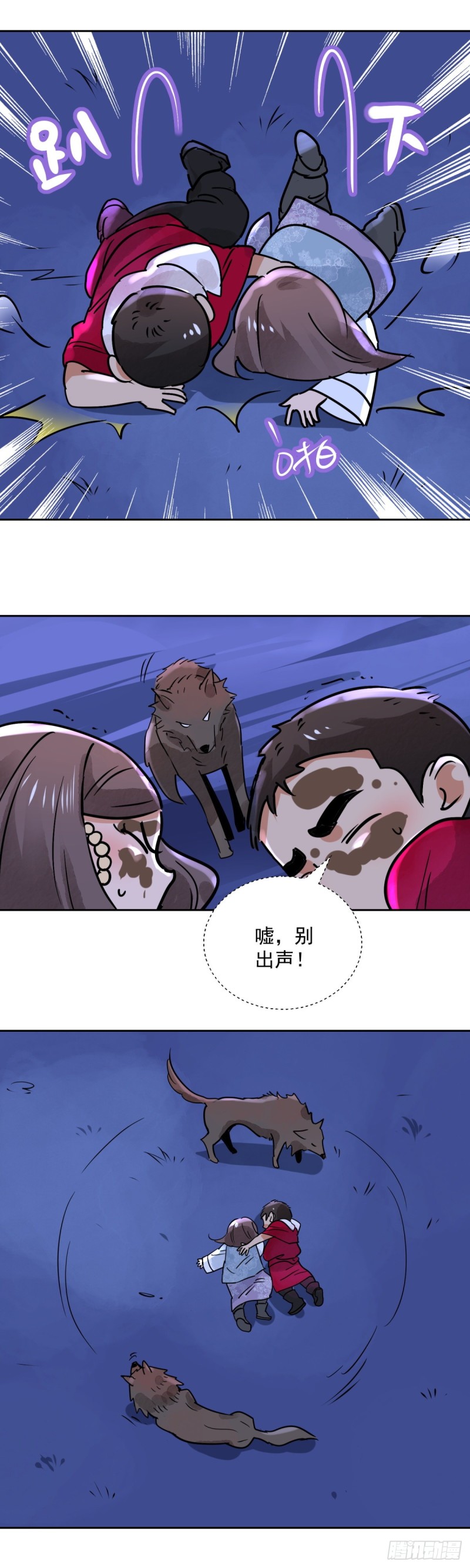 第75话 德吉公主（十）8