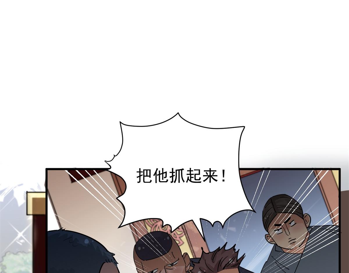 第153话 赌王之子（二十九）14