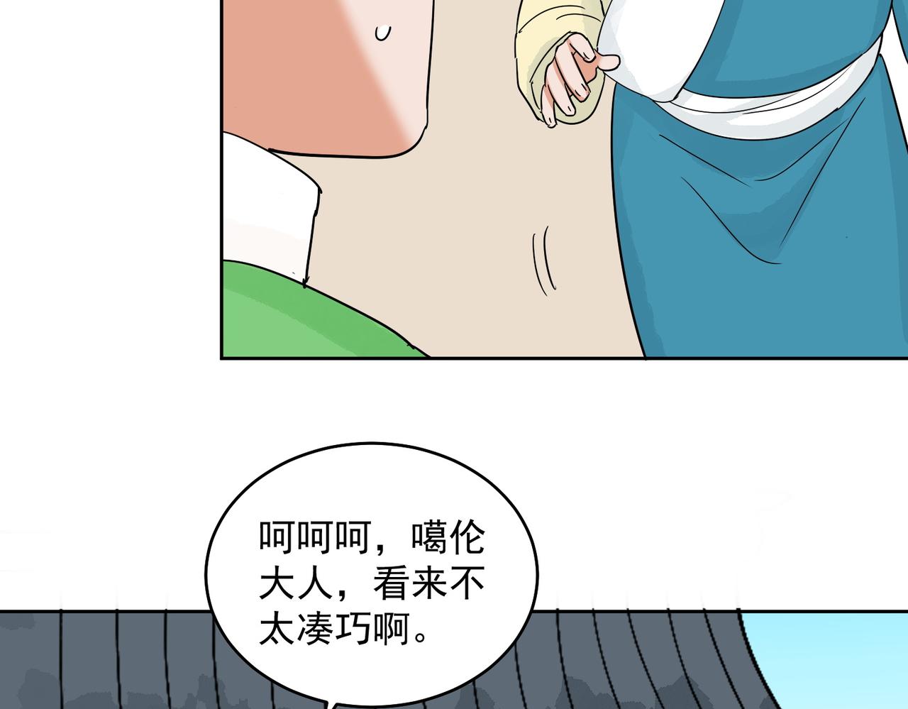 第137话 赌王之子（十三）13