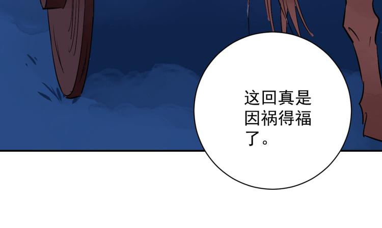 第32话 山贼鬼头（一）6