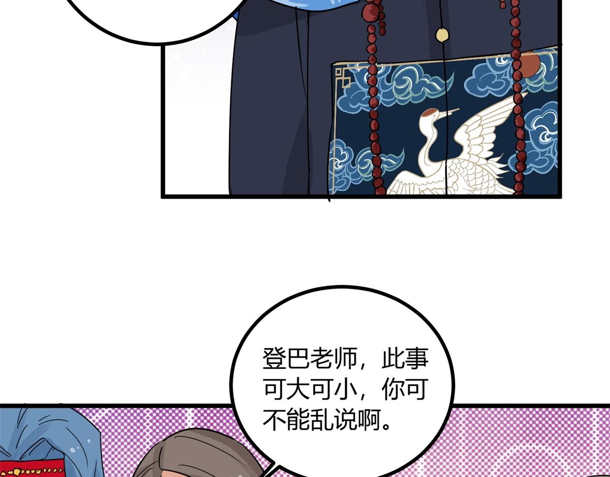 第141话 赌王之子（十七）39