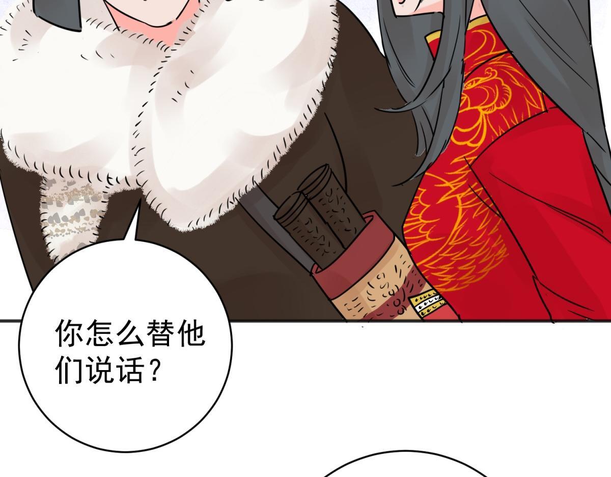 第207话 土匪母女（十七）47