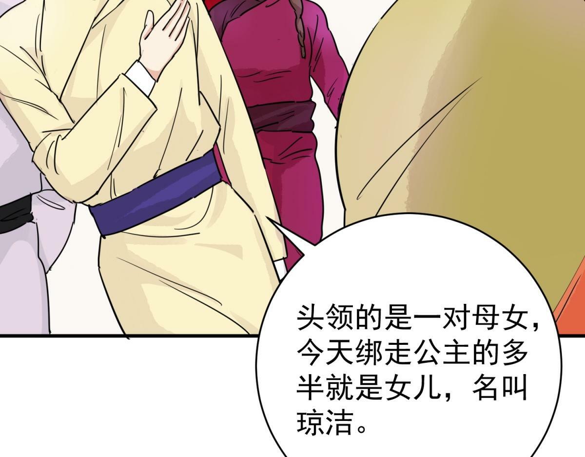 第191话 土匪母女（一）47