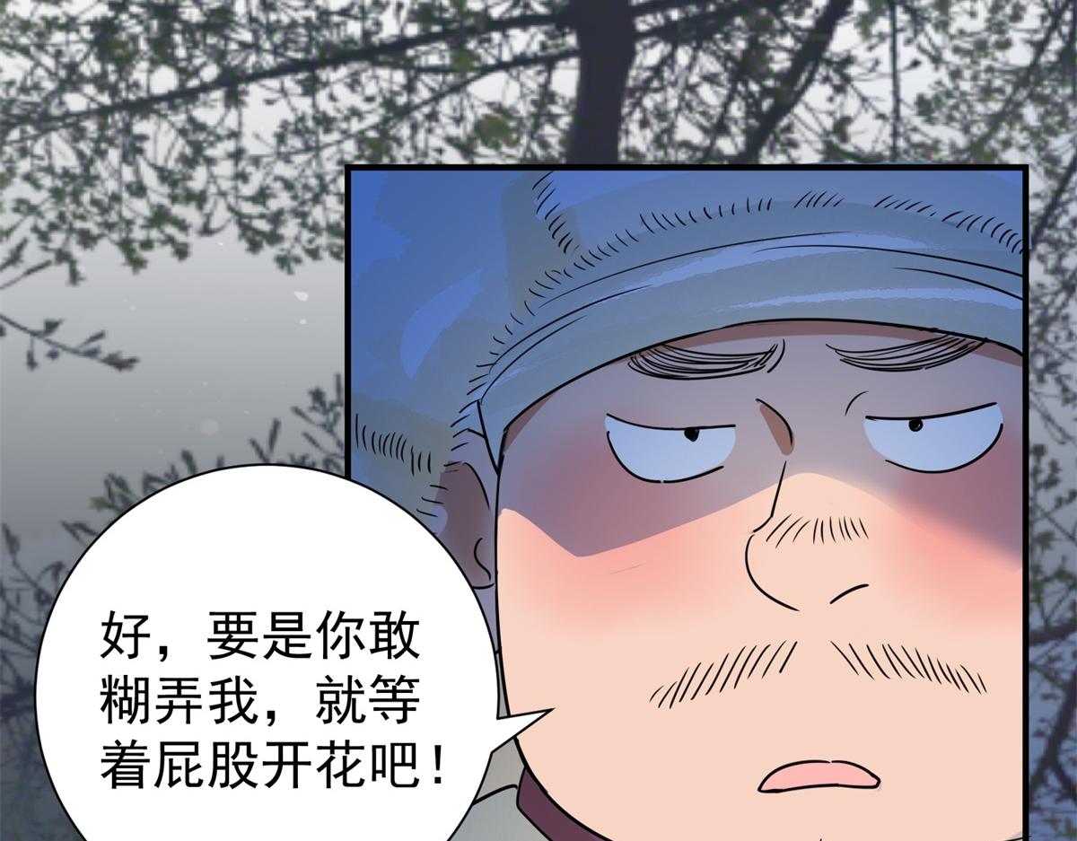 第170话 山南匪患（二）41