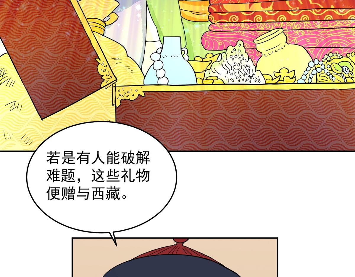 第136话 赌王之子（十二）11