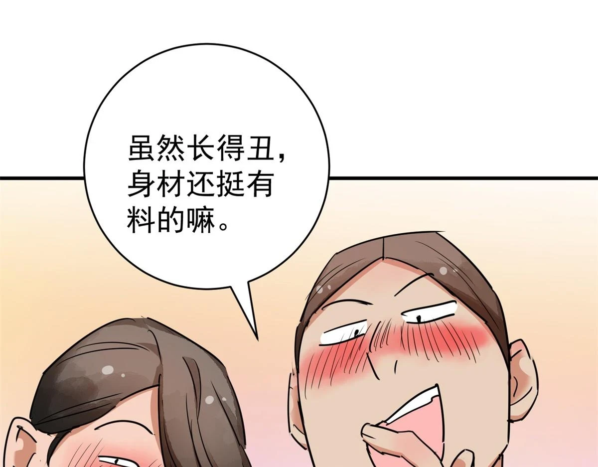 第189话 山南匪患（二十一）55