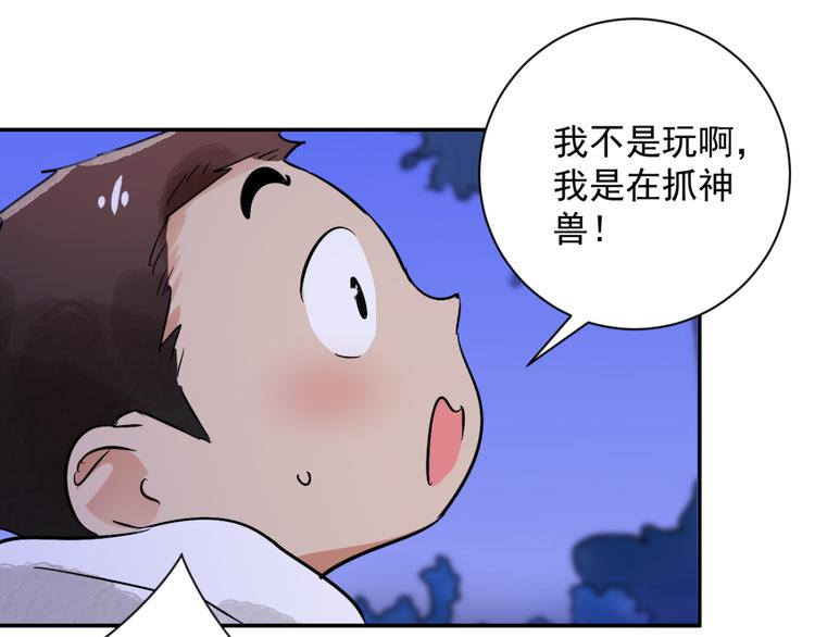 第30话 历练（七）22
