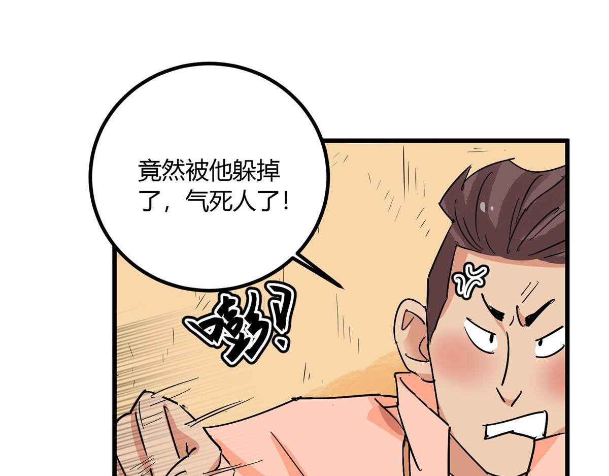 第143话 赌王之子（十九）37