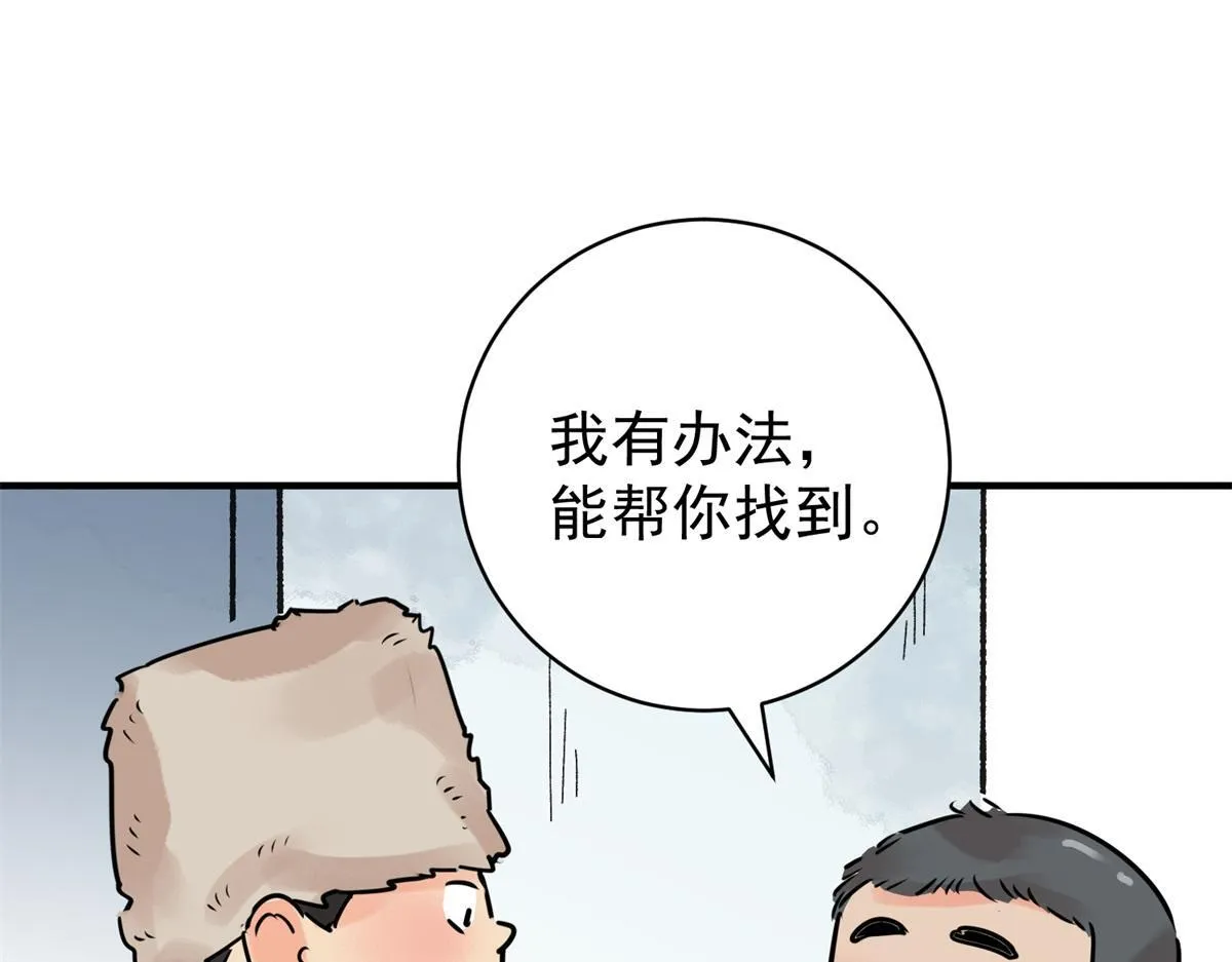 第246话 筹款赈灾（十四）48