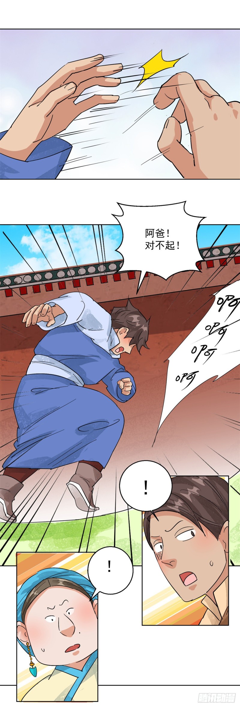 第104话 登巴老师（十七）5