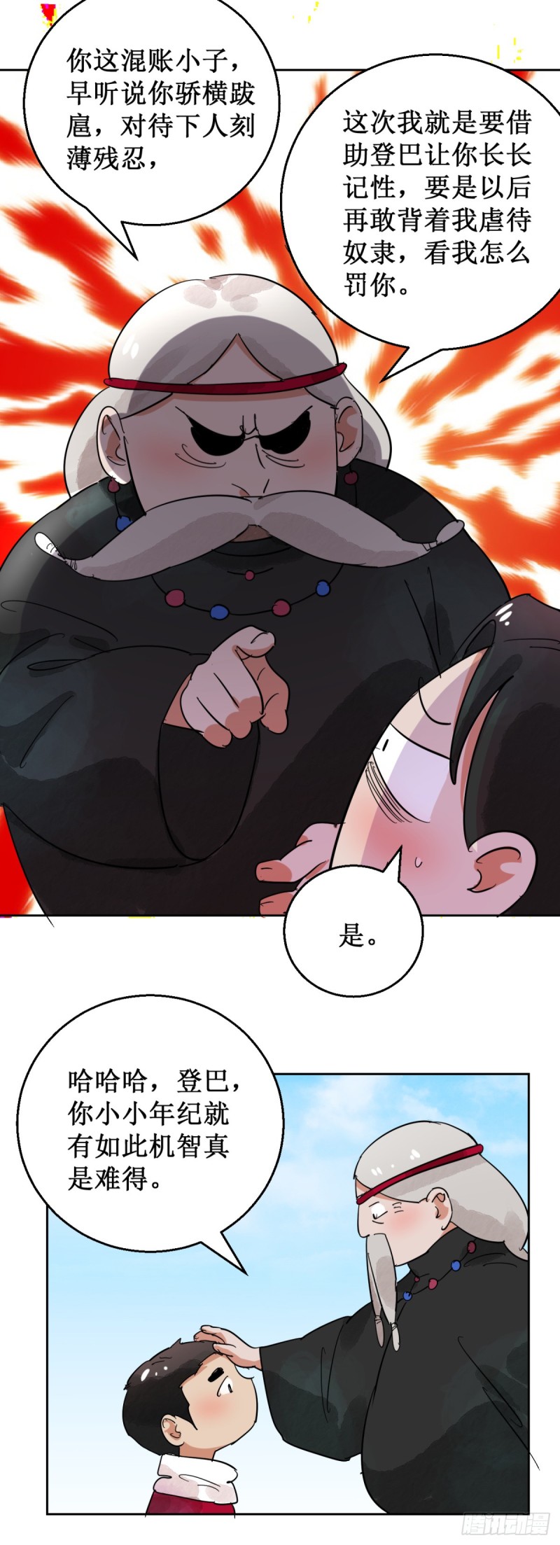 第52话 智力大赛（一）6