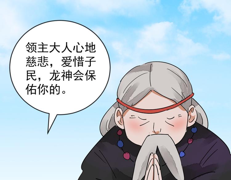 第49话 恶少的刁难（五）13