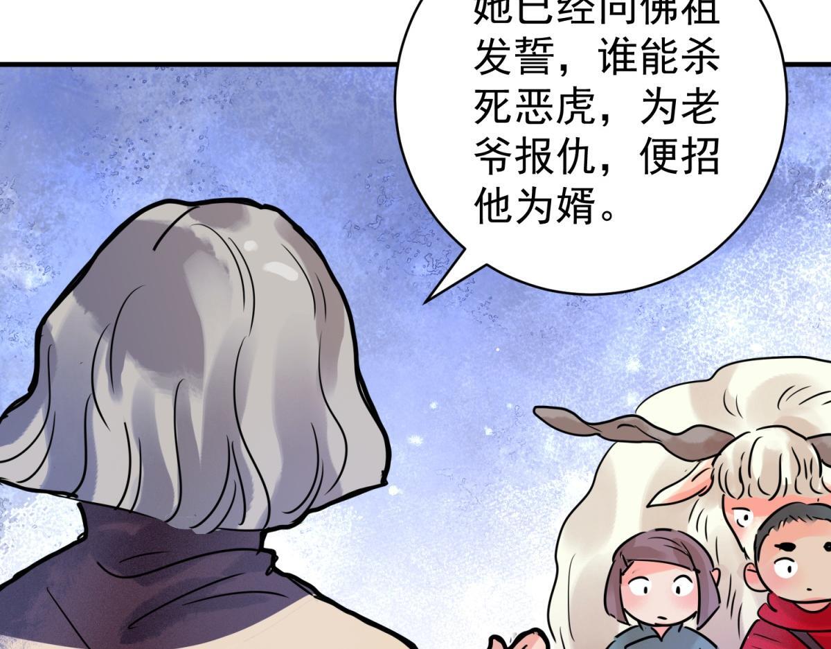 第217话 铲除恶虎（四）30