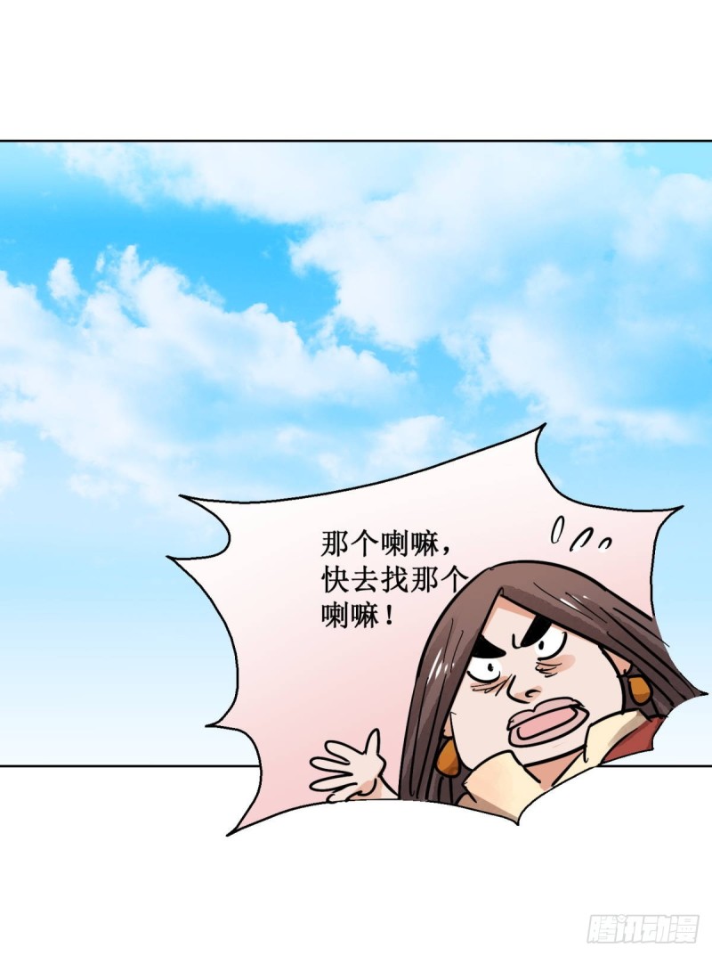 第62话 地狱新娘（八）13