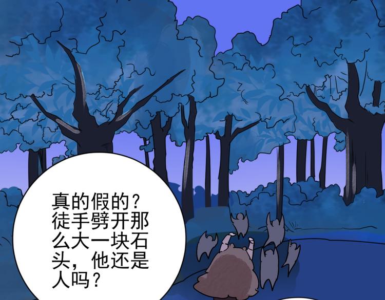 第36话 山贼鬼头（五）13
