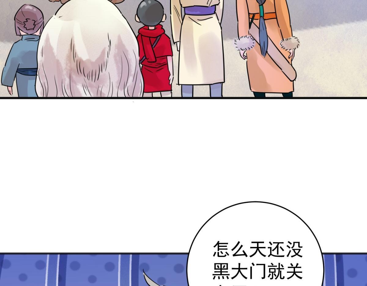 第215话 铲除恶虎（二）6