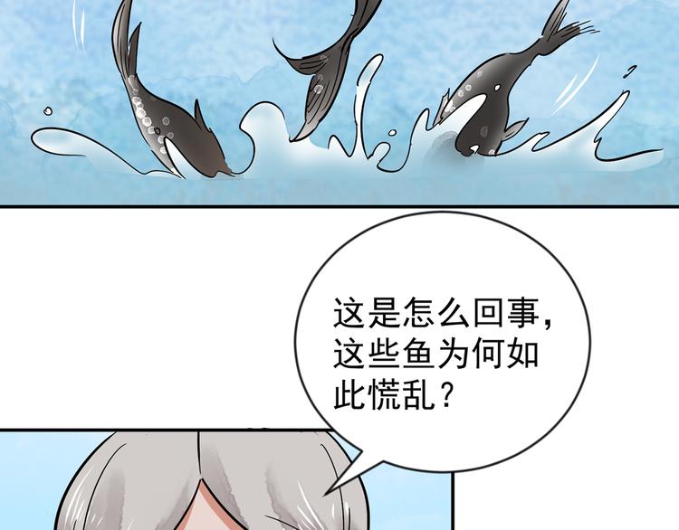 第48话 恶少的刁难（四）44