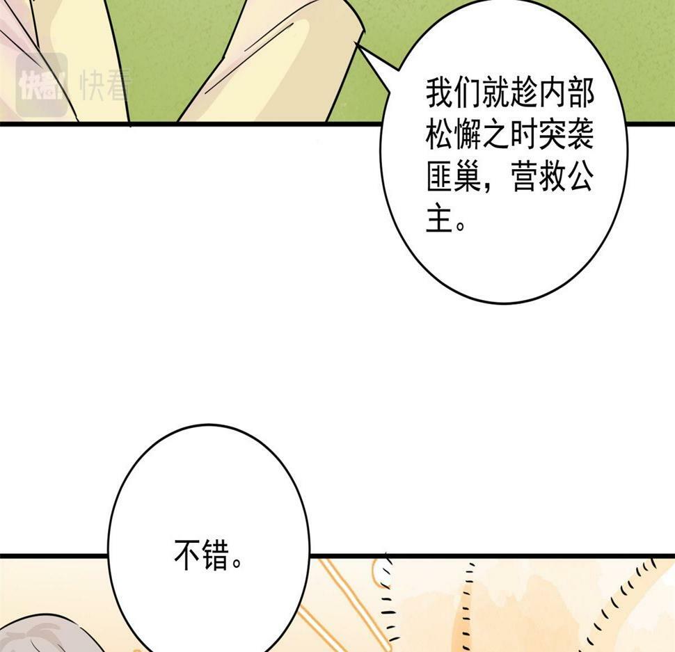 第192话 土匪母女（二）50