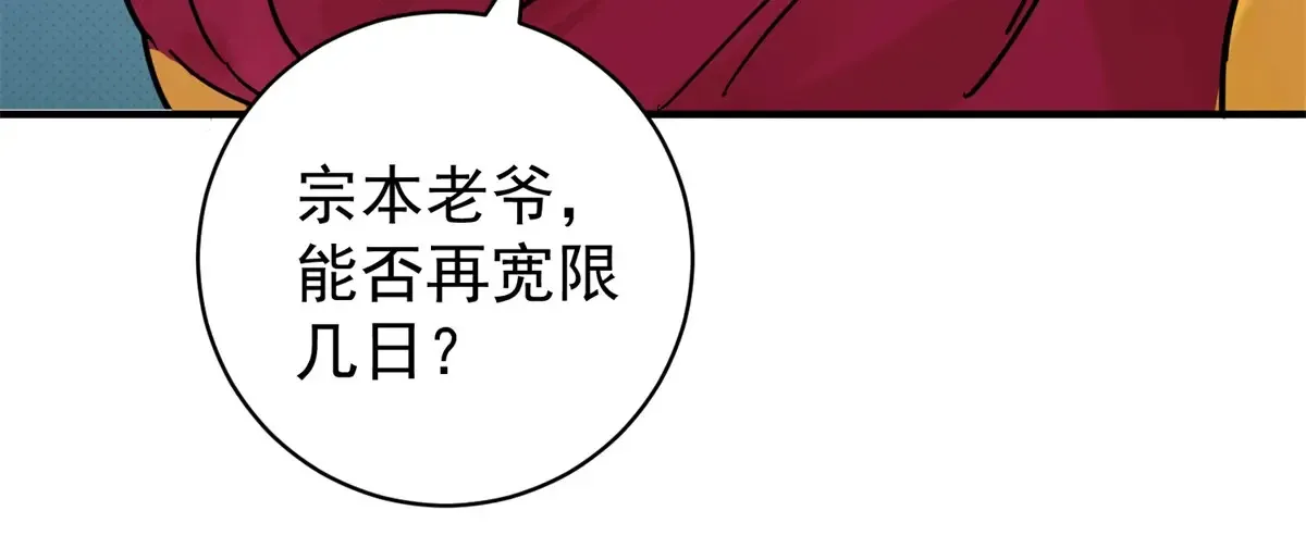 第250话 筹款赈灾（十八）29