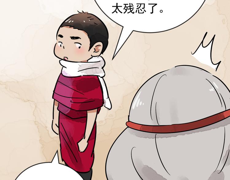 第48话 恶少的刁难（四）56