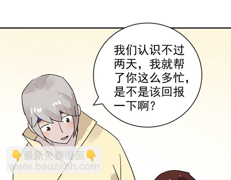 第49话 恶少的刁难（五）33
