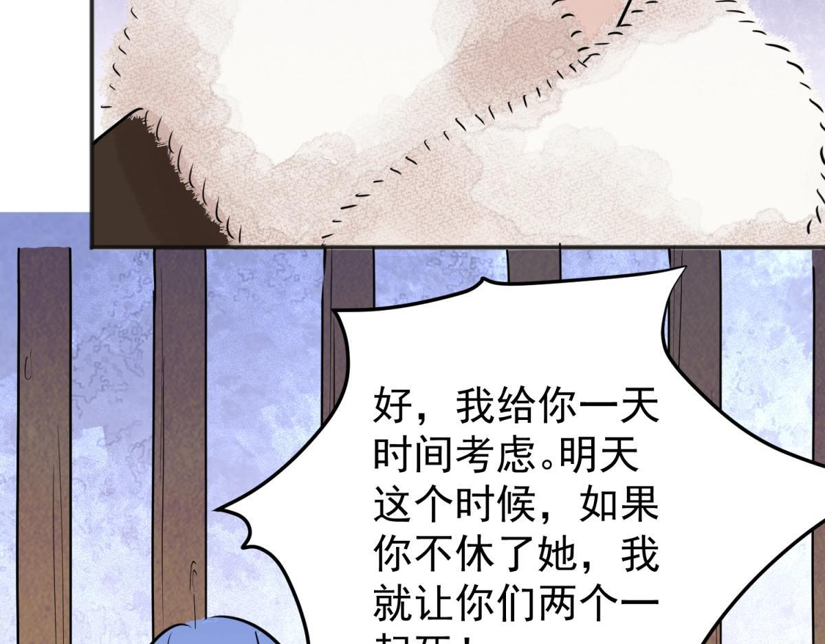 第204话 土匪母女（十四）62